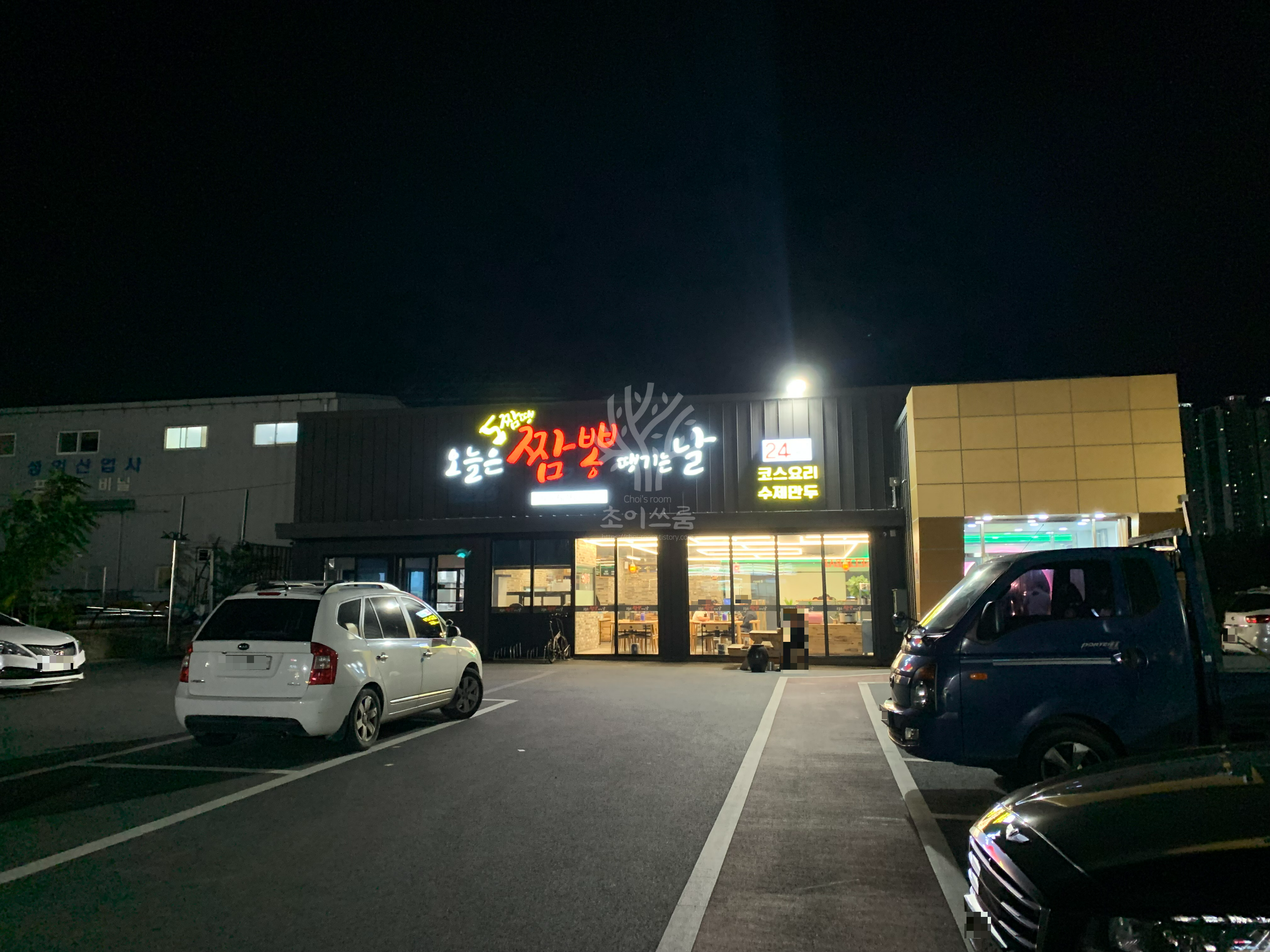 가게 외부