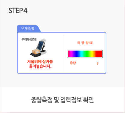 지에스반값택배예약4