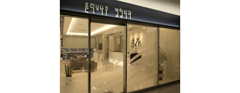 구미시 정형외과