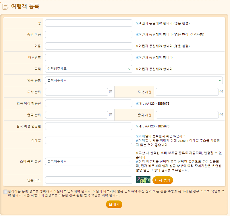 대만-여행지원금-신청방법