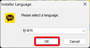 카카오톡 pc버전 설치 순서 - 1