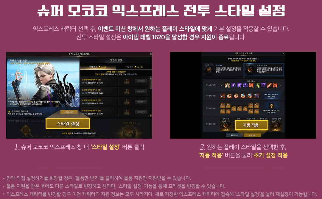 슈퍼 모코코 익스프레스