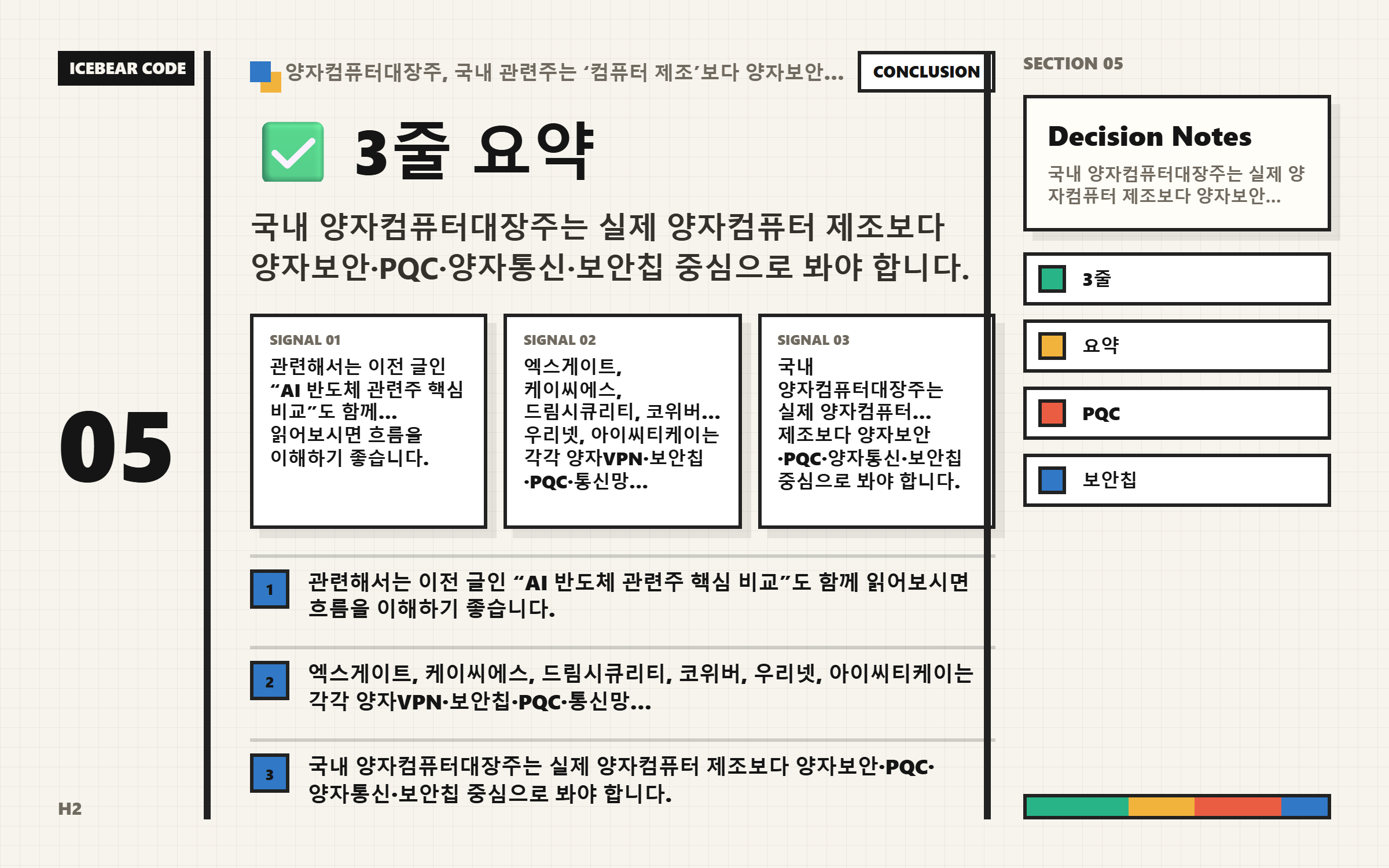 3줄 요약 본문 이해를 돕는 이미지