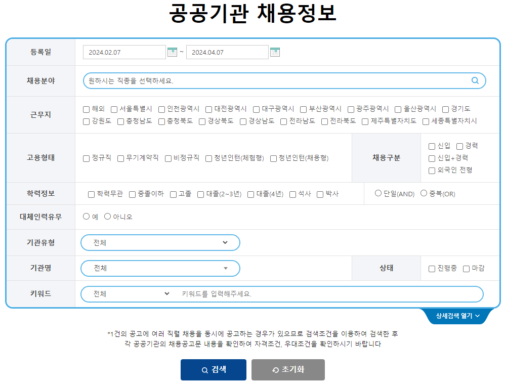채용정보
