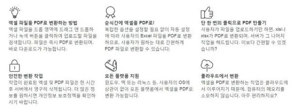 엑셀 pdf 변환