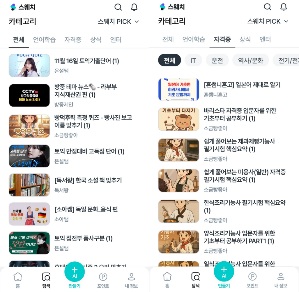 퀴즈 풀기 이미지2