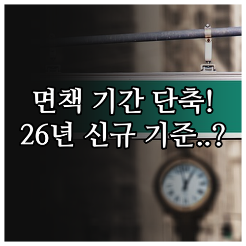 개인회생 면책 기간 앞당기는 전략과 ..