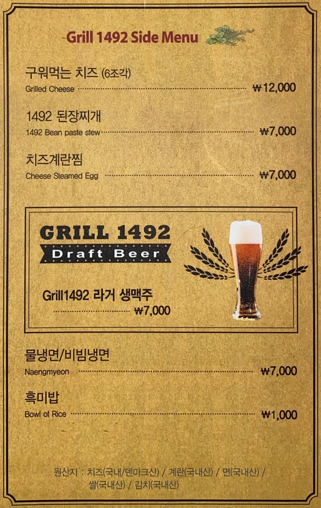 줄식당꽃목살5