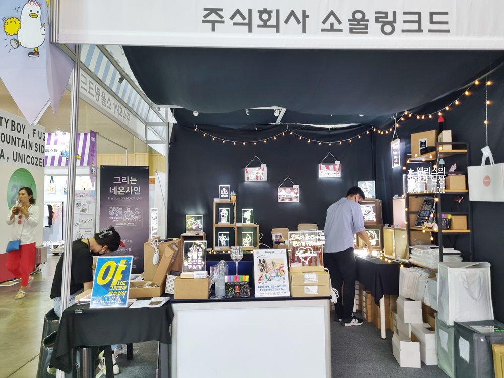 2022 부산브랜드페스타 관람후기