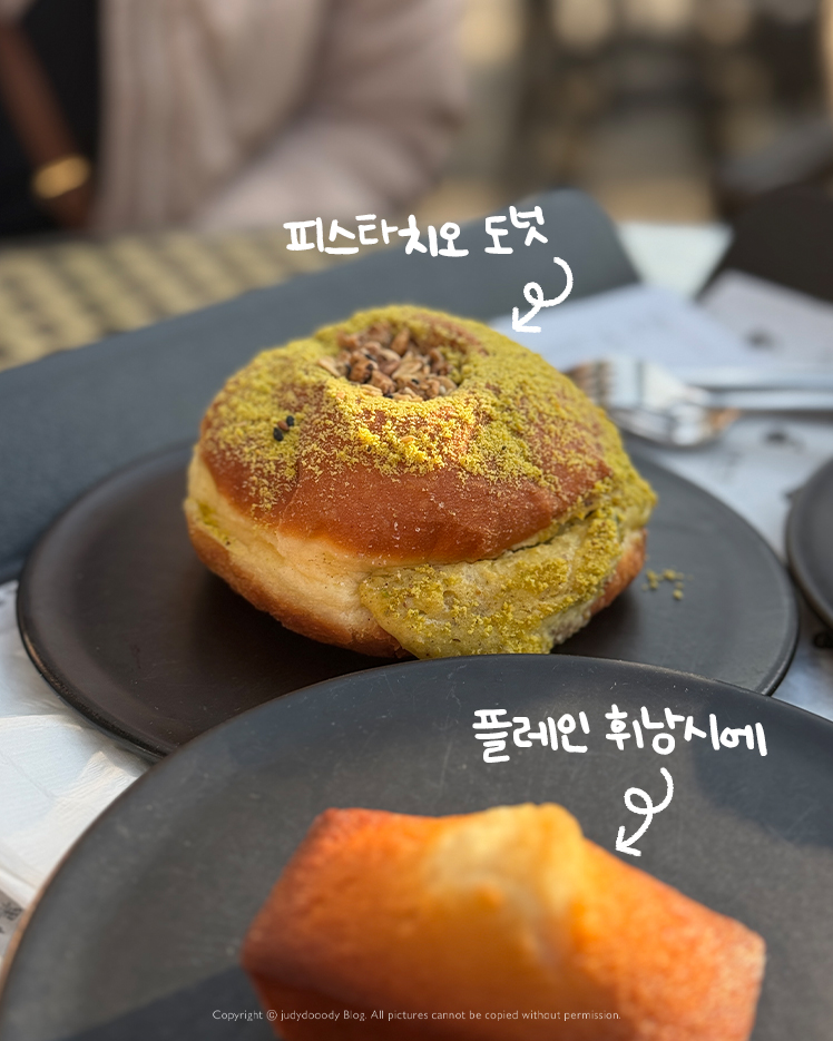 피스타치오 도넛과 구움과자 설명