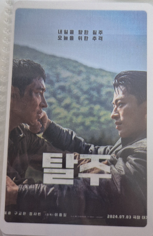 탈주 영화 티켓 포토플레이.