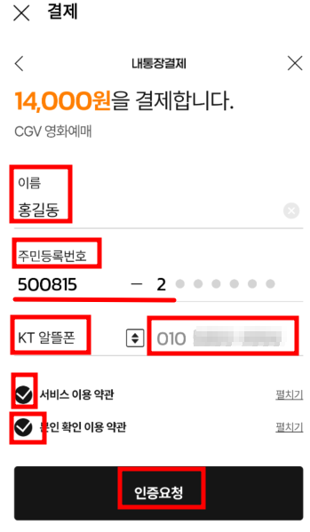 CGV경로할인