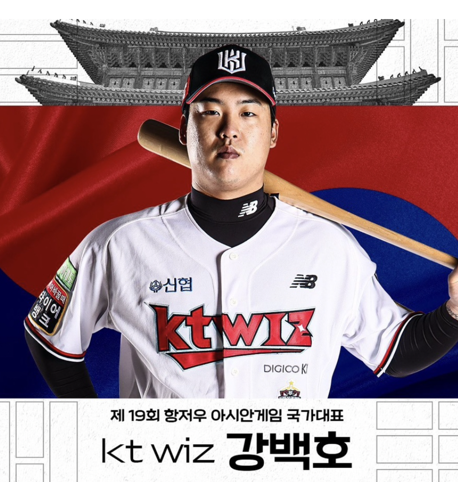 항저우 아시안게임