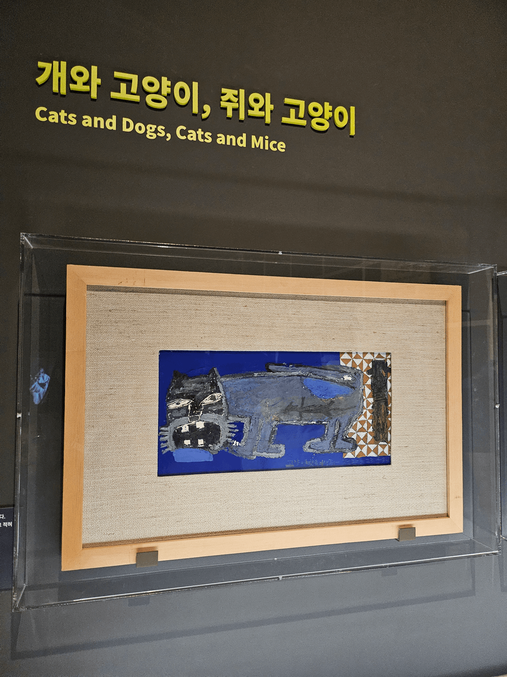 국립민속박물관, 고양이전시, 광화문전시, 종로전시, 추천전시, 어린이전시추천