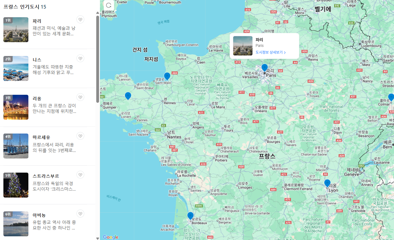 프랑스 10월 날씨 옷차림 추천 여행지