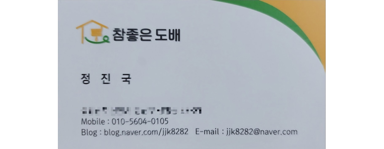 천안 동남구 도배공사