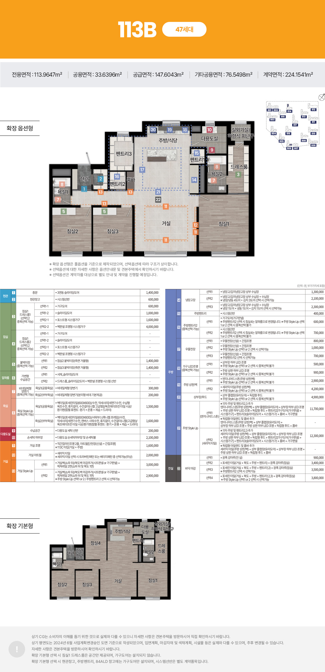 청주테크노폴리스-아테라