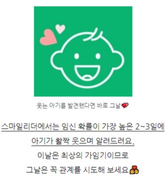 배란테스트기 관계