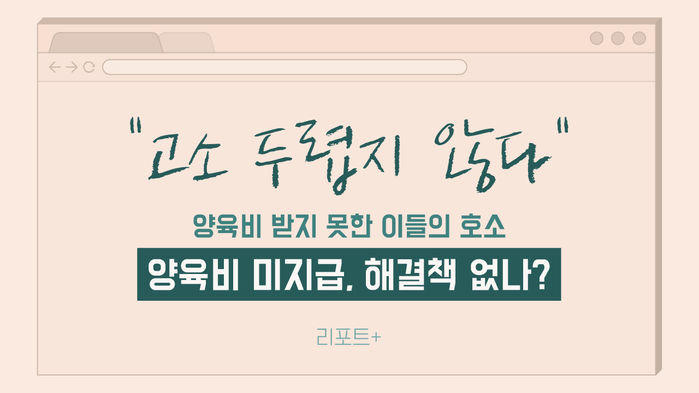양육비 소송
