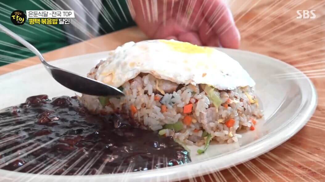 생활의 달인 은둔식달 전국 TOP 평택 볶음밥 달인 평택 볶음밥 맛집 빈혜원