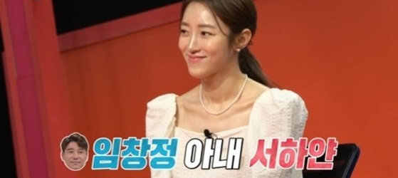 임창정 아내 서하얀