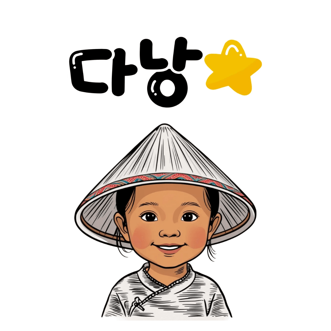 베트남 다낭 호텔 추천