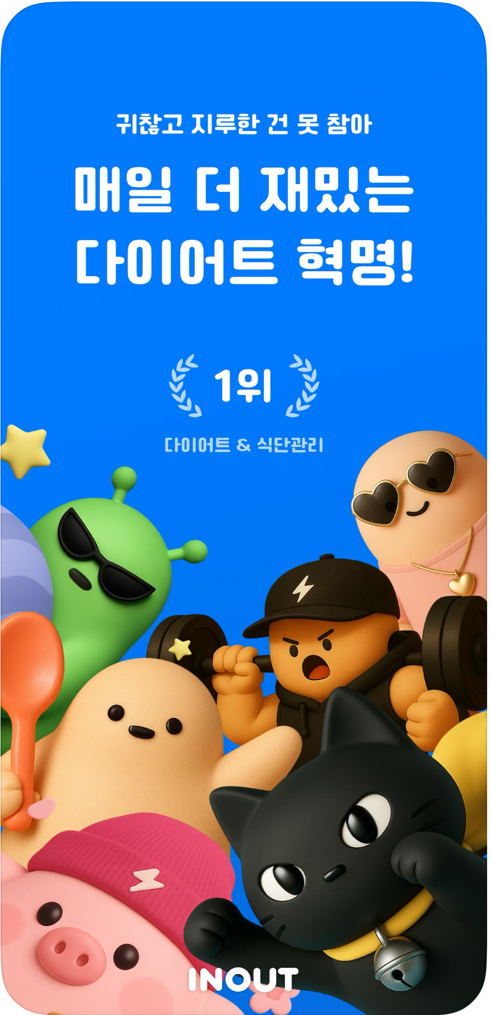 칼로리계산기 9