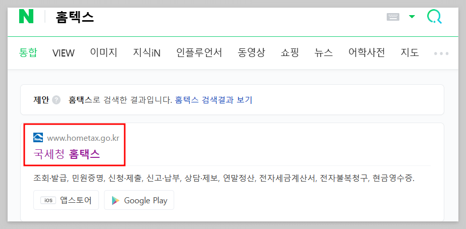 사업자등록신청