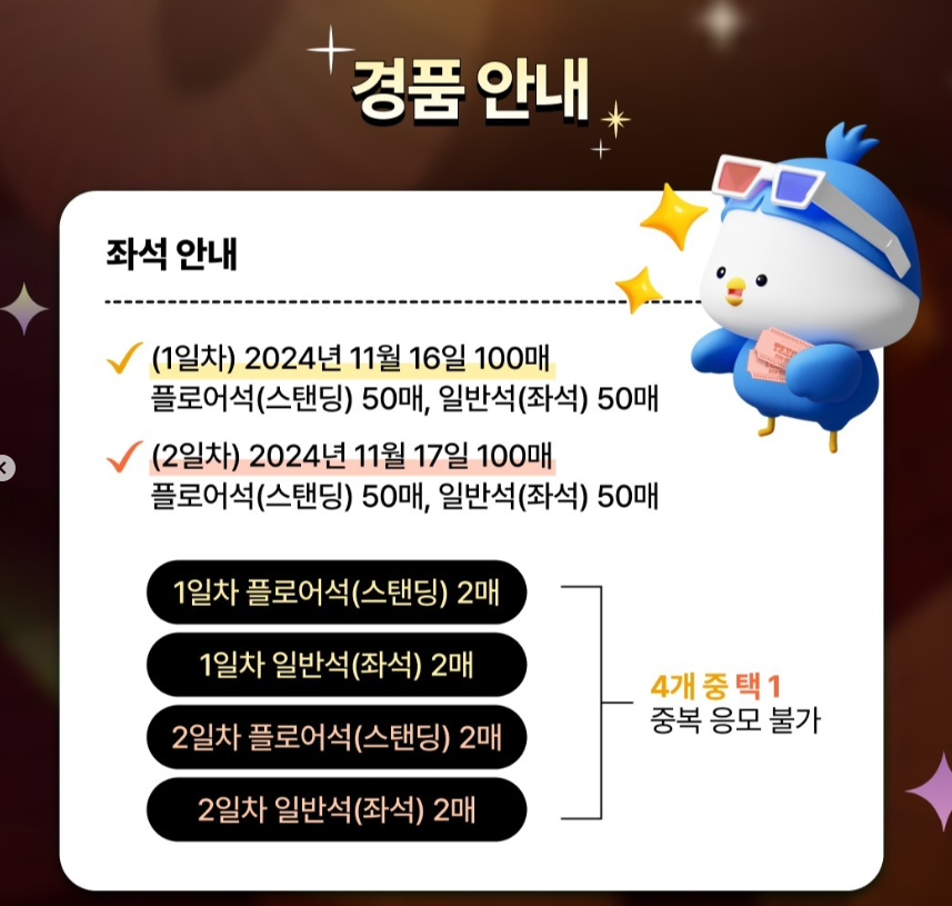 코리아그랜드뮤믹 어워드