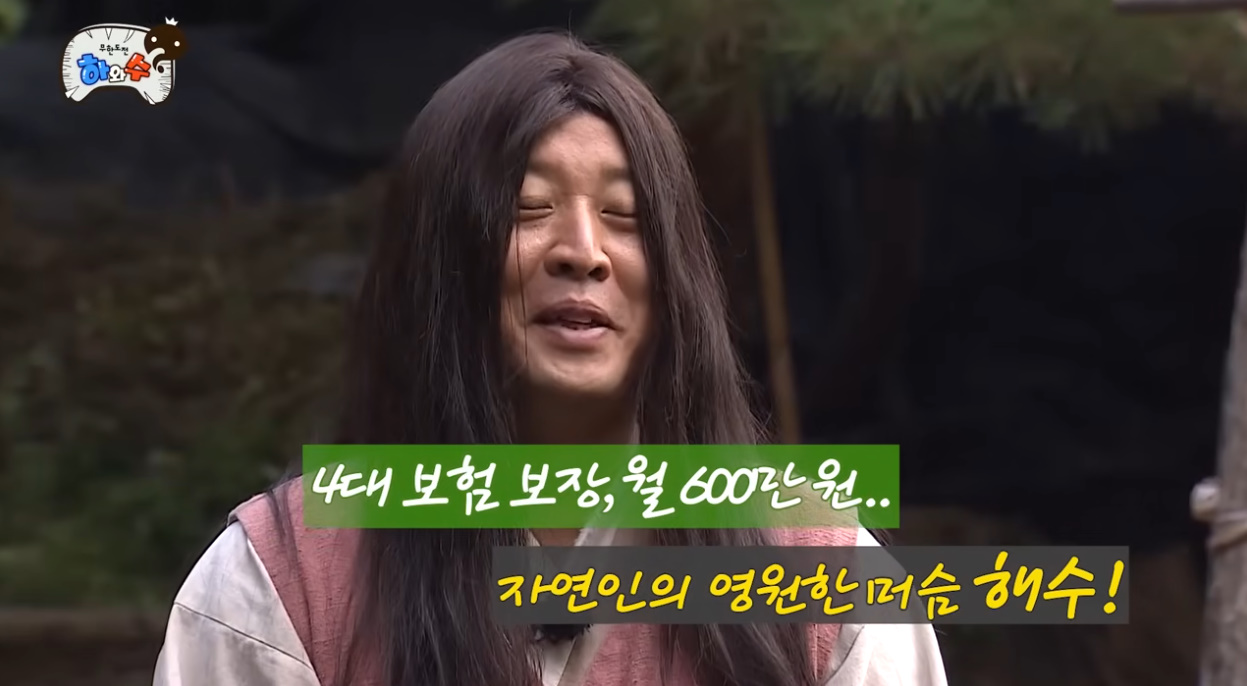 세월이 지나도 케미가 그대로인 하와수.jpg | 인스티즈