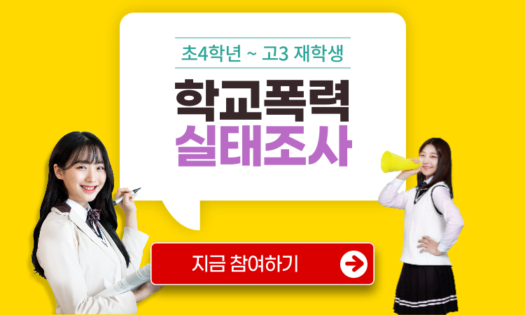 ํ๊ตํญ๋ ฅ ์คํ์กฐ์ฌ ํํ์ด์ง