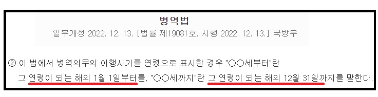 만 나이 계산 방법 바뀌는 것 vs 바뀌지 않는 것