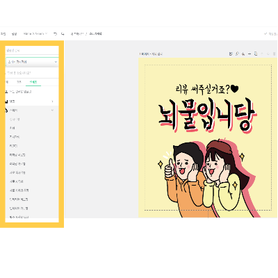 스티커 디자인 선택하기