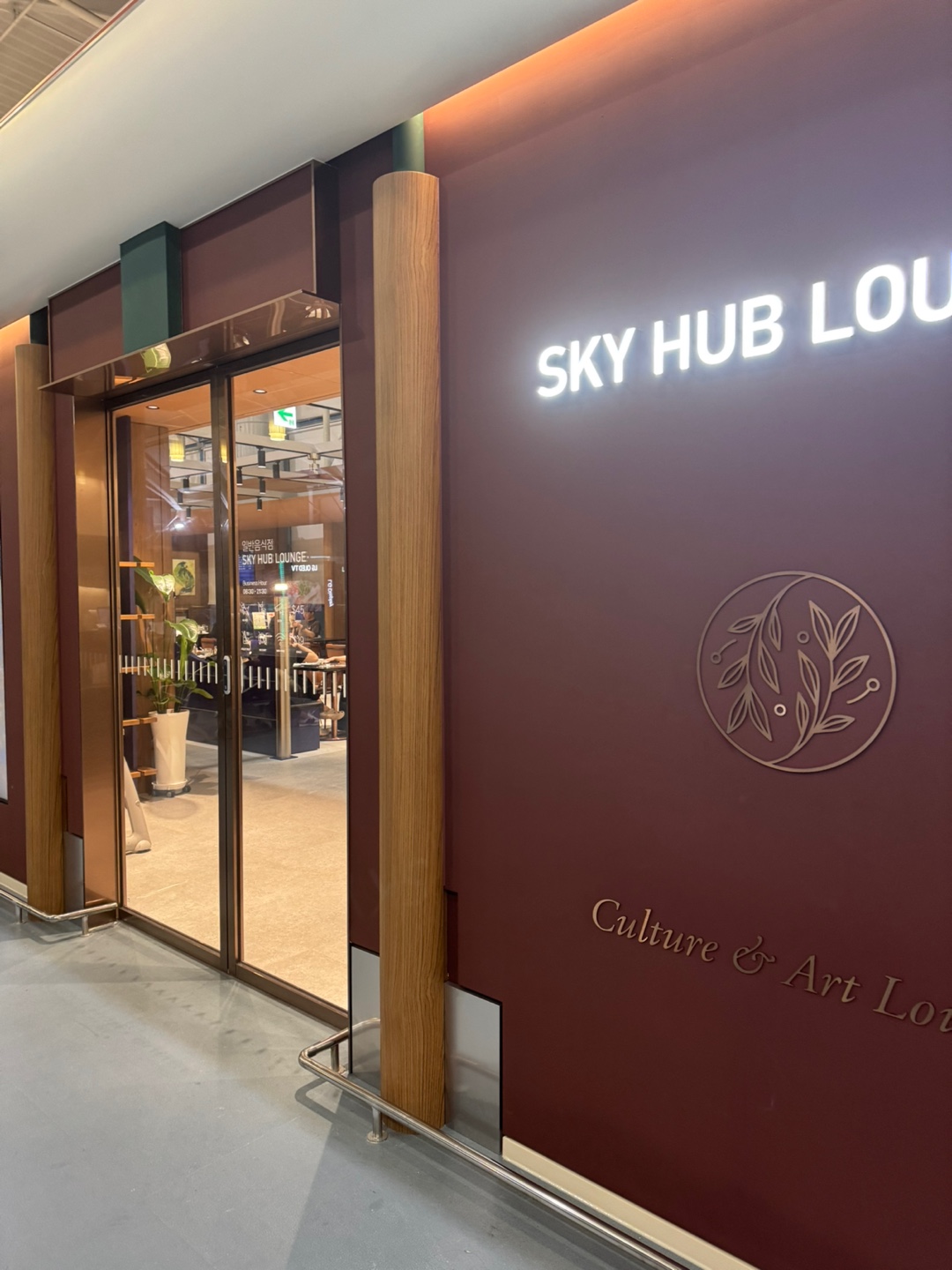 김해공항라운지