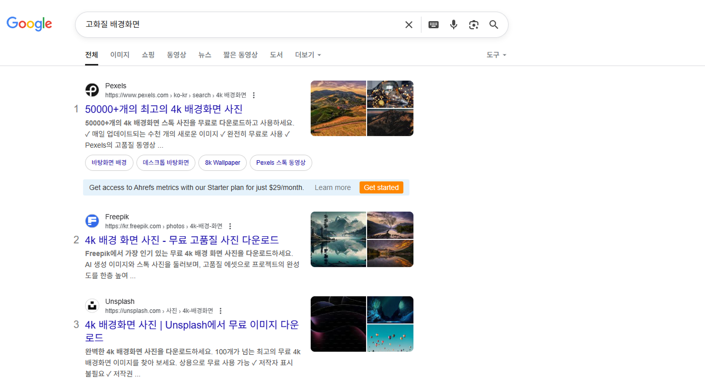 무료 고화질 배경 화면 다운로드, AI 이미지 합성까지 한 번에 해결하세요