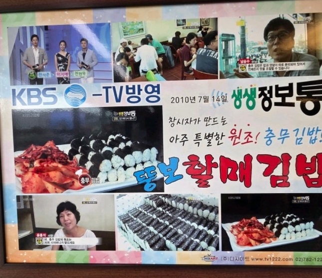 생생정보-통영-충무김밥-뚱보할매김밥집