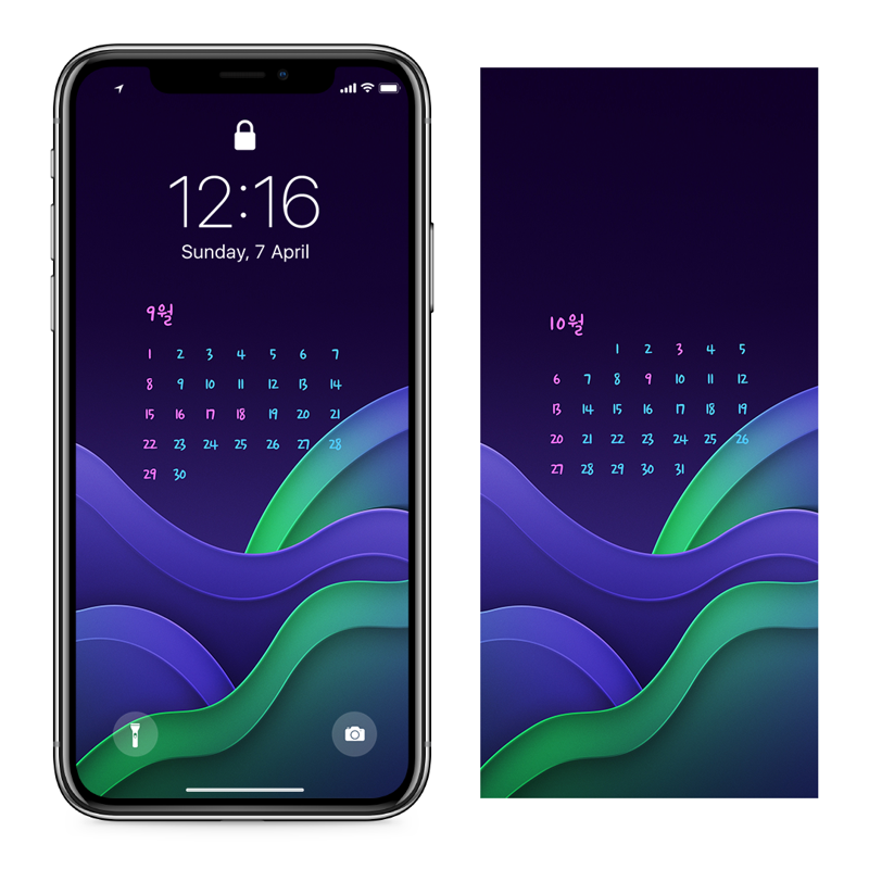 12 보라색과 연두색 웨이브 AB - 2024년9월 아이폰달력배경화면