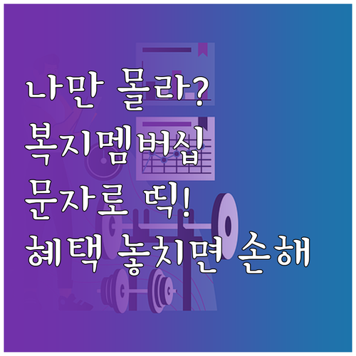 나에게 맞는 정부 혜택 문자로 받는 ..