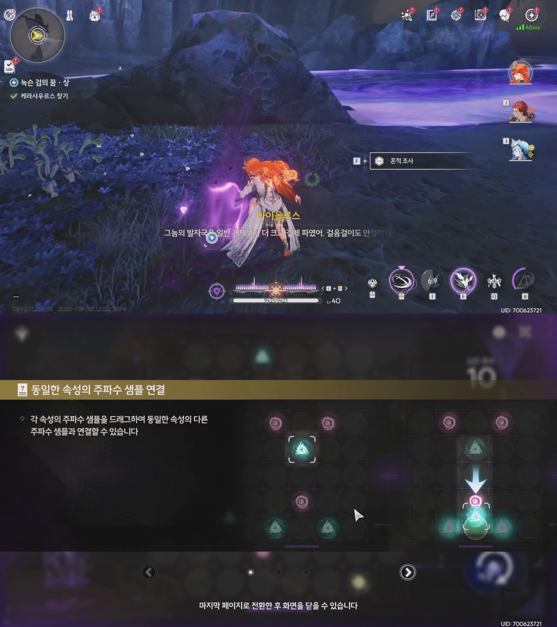 동일한 속성의 주파수 샘플 연결