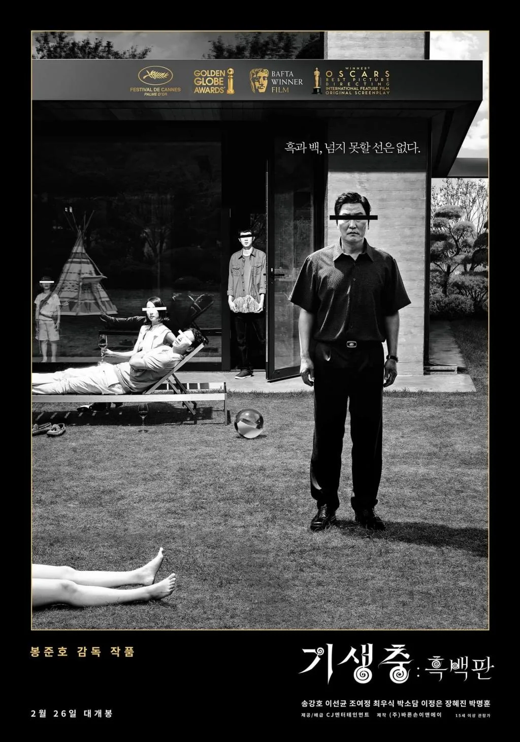 영화 기생충 포스터