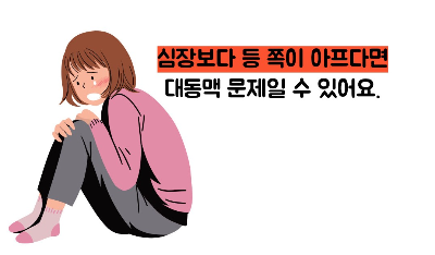 대동맥 박리 증상