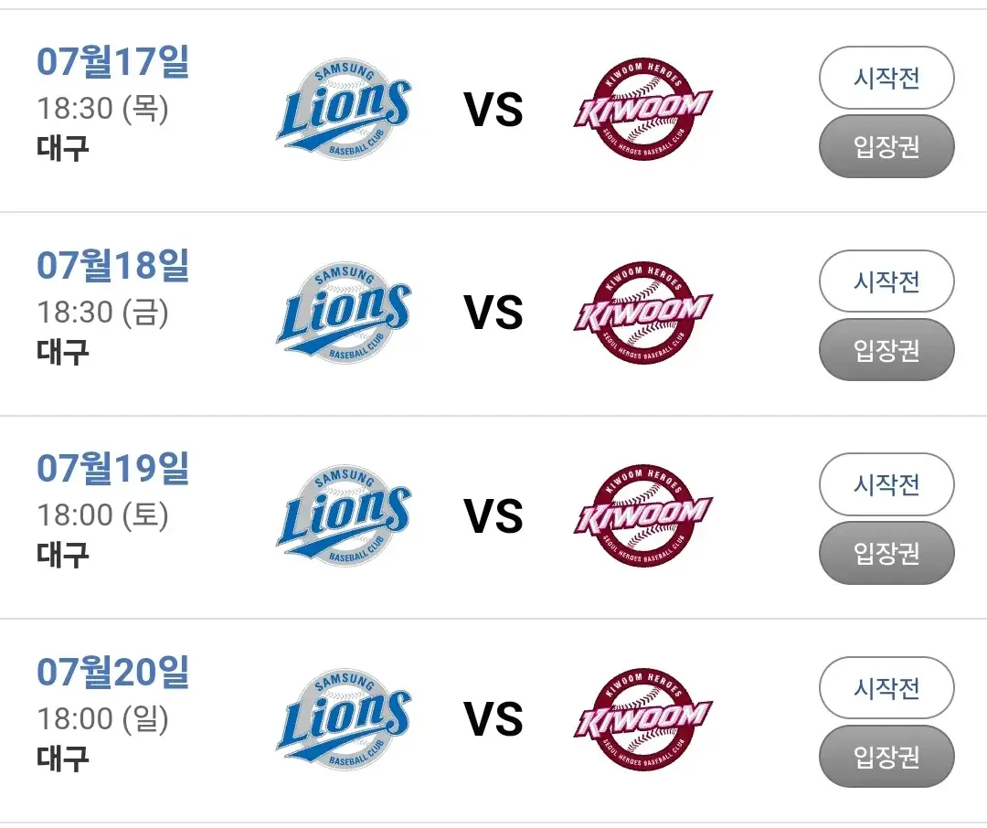 삼성라이온즈 7월 야구경기 일정, 대구 삼성라이온즈파크