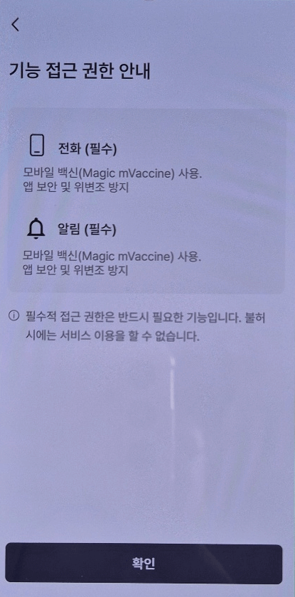 모바일 건강보험증 발급 방법
