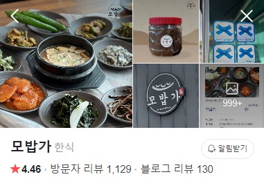 양주 모밥가 네이버 플레이스