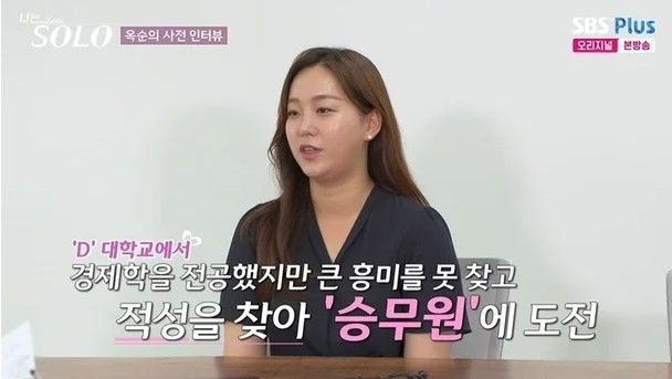 나솔 31기 경수