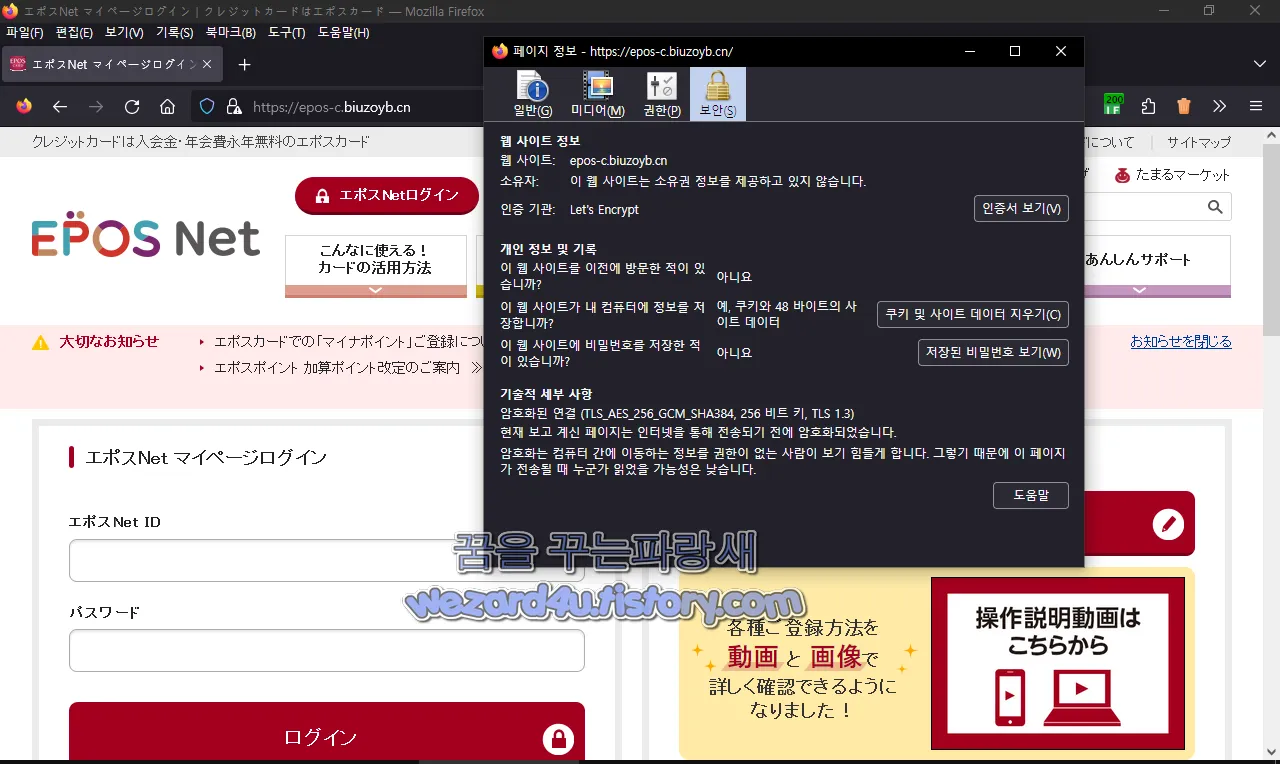 에포스 신용카드 피싱 사이트 인증서