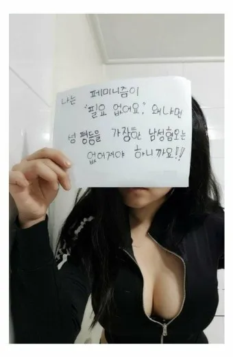 페미 뜻 알아보기_3