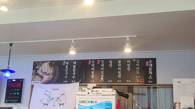 메뉴판
