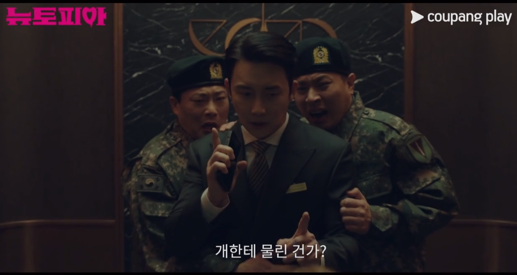 뉴토피아 몇부작