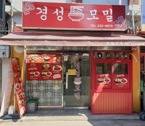 외관